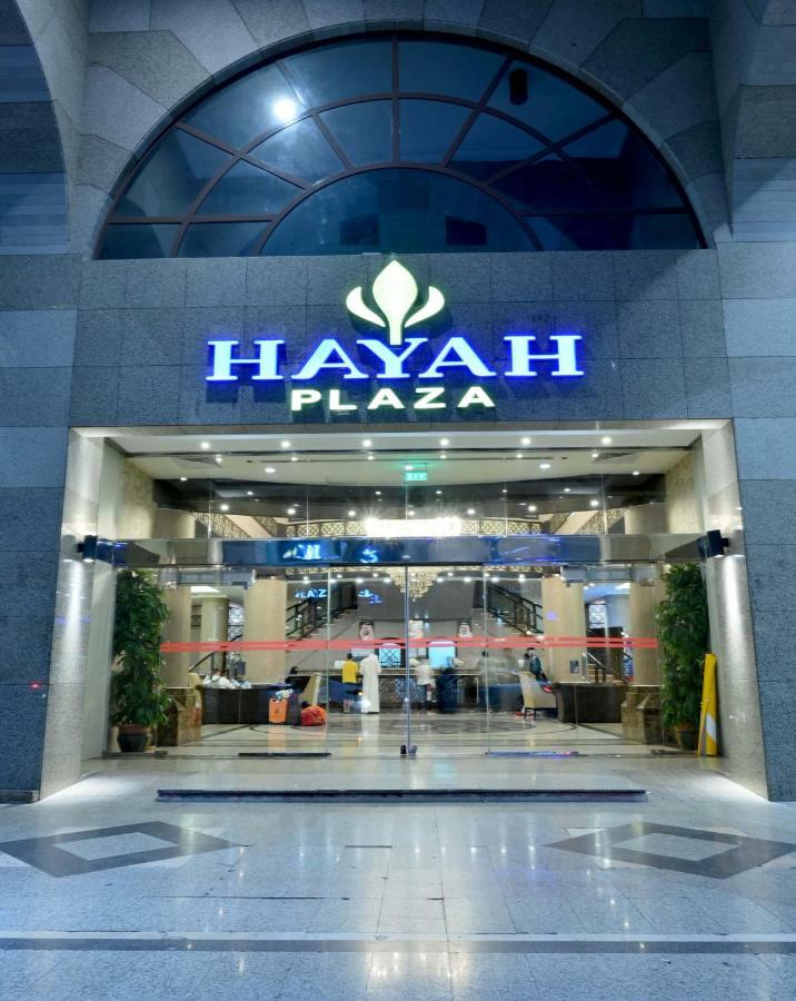Hayah Plaza Hotel Medina Екстер'єр фото
